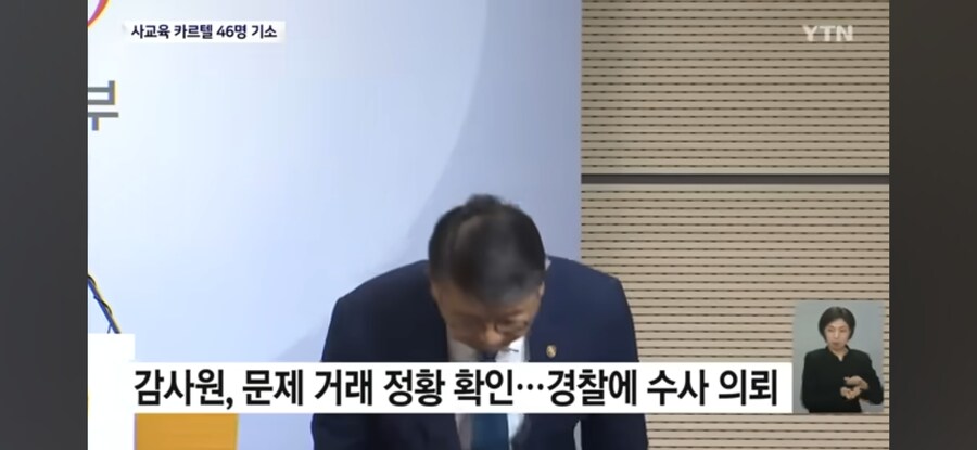 인강 강사와 현직 교사의 수능 문항 거래 ㄷㄷ_4.jpg