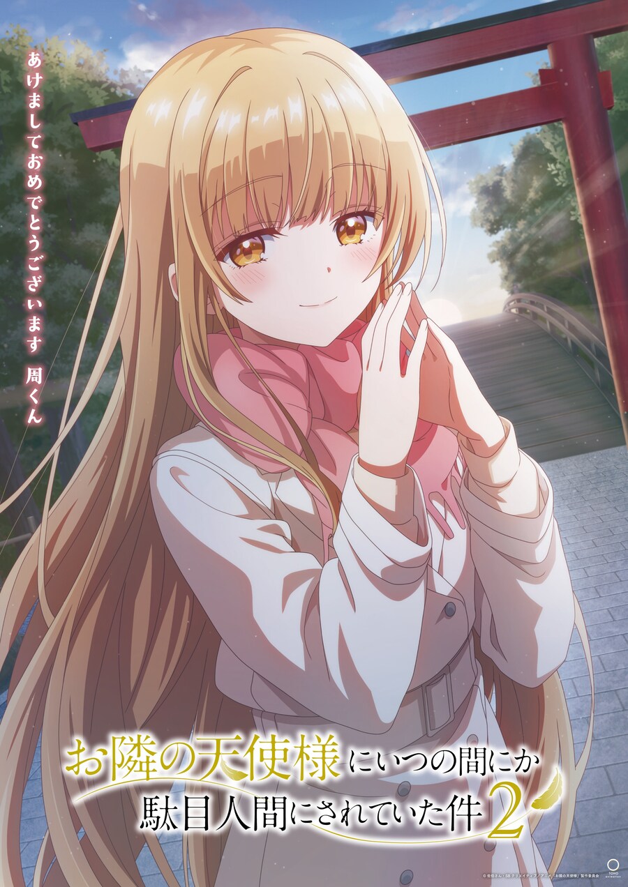 [옆집 천사님] 신년 일러스트_1.jpg