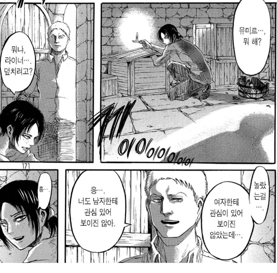 "나는 네가 게이인줄 알았는데"_1.png