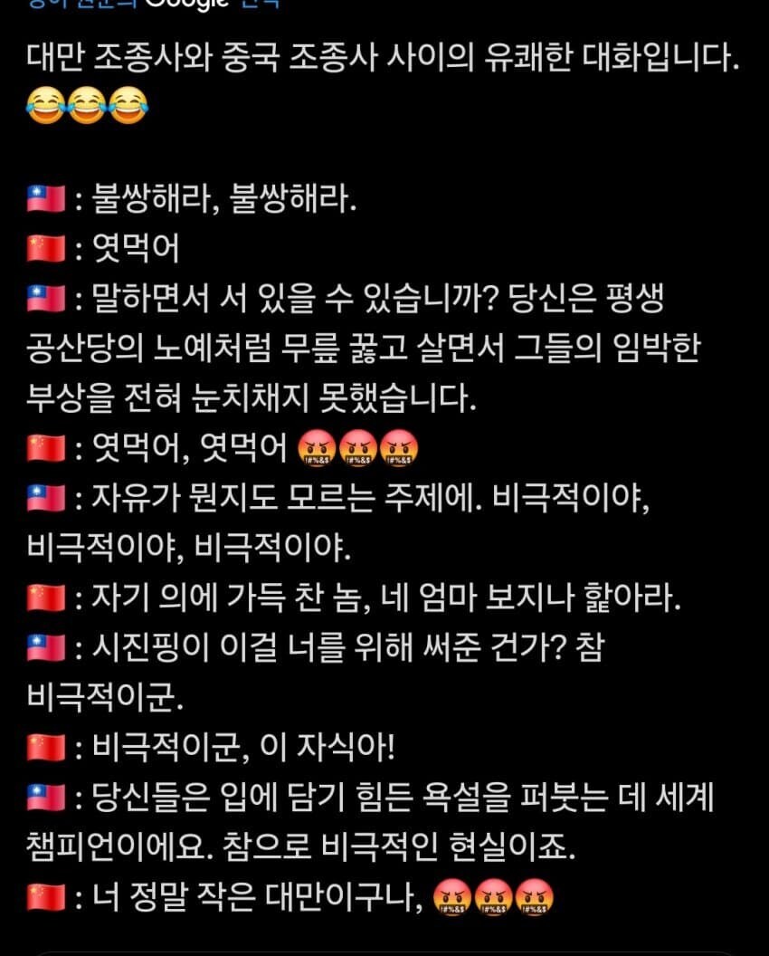 대만해협에서 대치했던 대만 중국 전투기간 교신내용_1.jpg