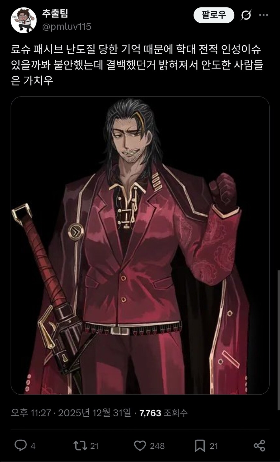 림버스) 스포] 솔직히 의외였던거 ㅋㅋㅋㅋㅋㅋ_1.jpg