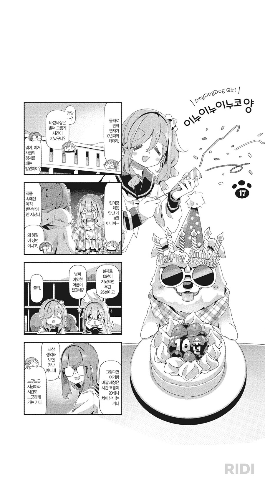 만화가 현실 시간을 계산하면 문제가 되는_1.png