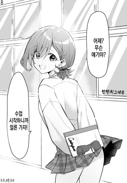 만화) 달이 아름답네요. 시리즈 + 해설_8.jpg