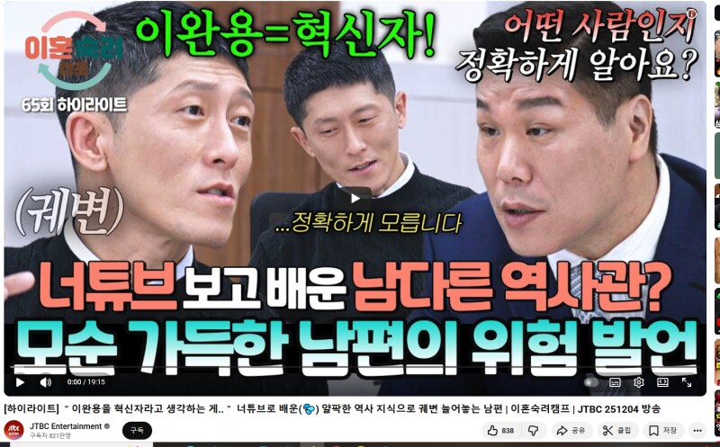 이혼숙려캠프 투병부부 아내가 올린 충격적인 글_15.png