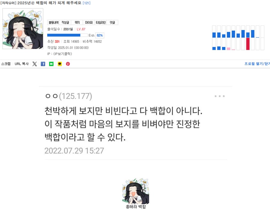 2025년 새해 첫글의 파워를 알아보자_1.png