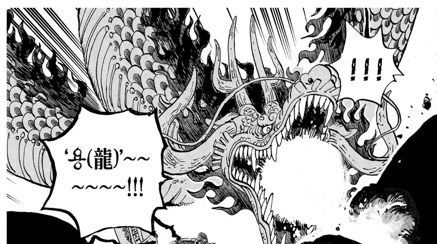 원피스 스포 세계관 최강의 협공_3.jpg