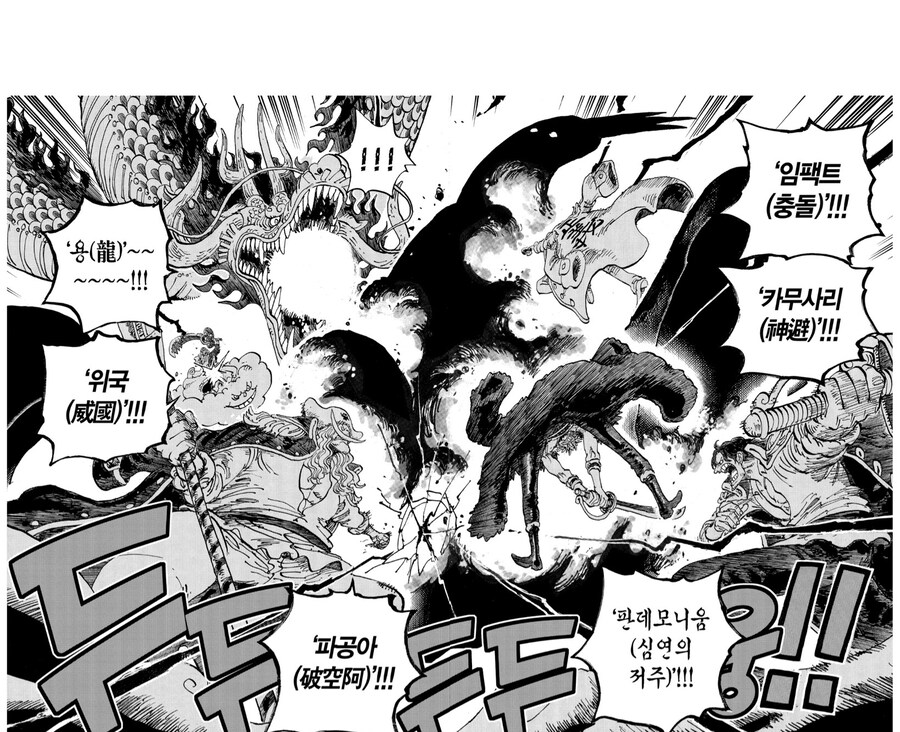 원피스 스포 세계관 최강의 협공_2.jpg