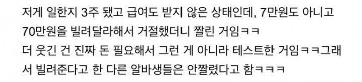 알바 해고할려는 사장 역관광_2.jpg