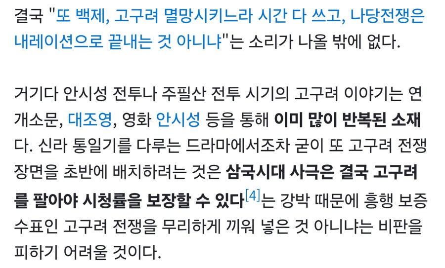 벌써부터 고려거란전쟁PTSD오는 문무 제작진의 인터뷰_3.jpg