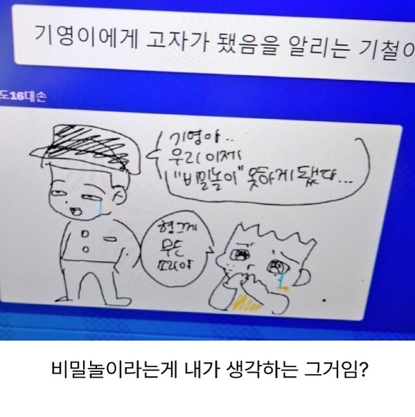 세상 졷같은 캐치마인드.jpg_1.jpg