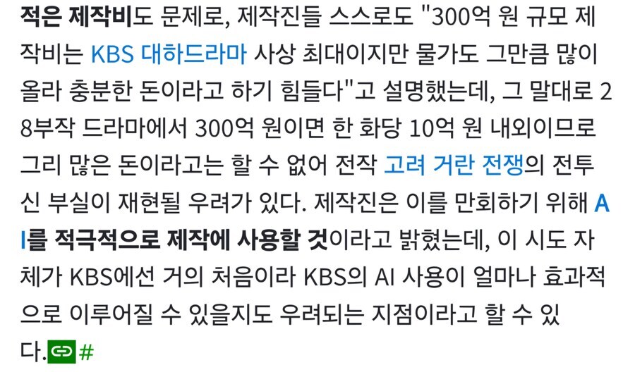 연개소문) Ai시대 이전 제작비를 아끼기위한 제작진들의 똥꼬쇼_1.jpg