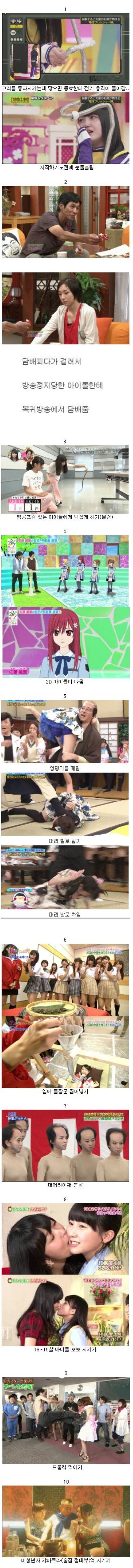 일본예능에서 여자들을 막 다루는게 가능한 이유_4.jpg