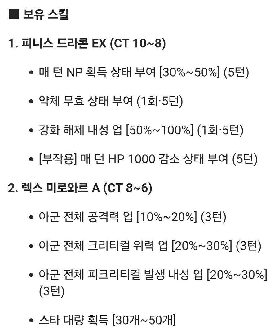 페그오/일섭)그랜드 세이버에 대한 상상과 현실 ㅋㅋ_2.jpg