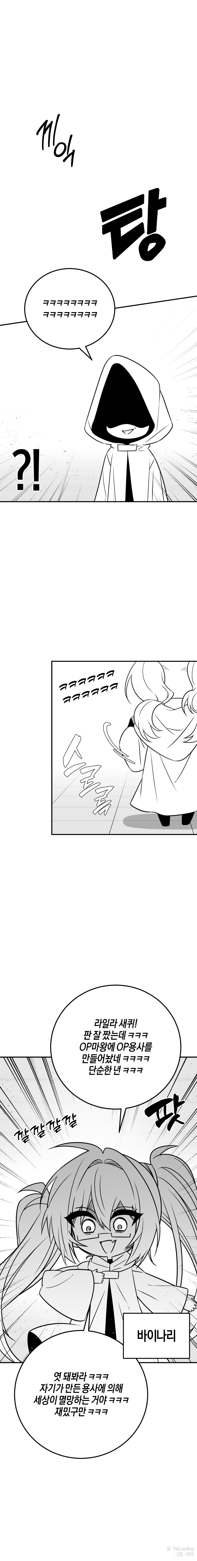 이세계 흔한 이야기 33화_12.jpg