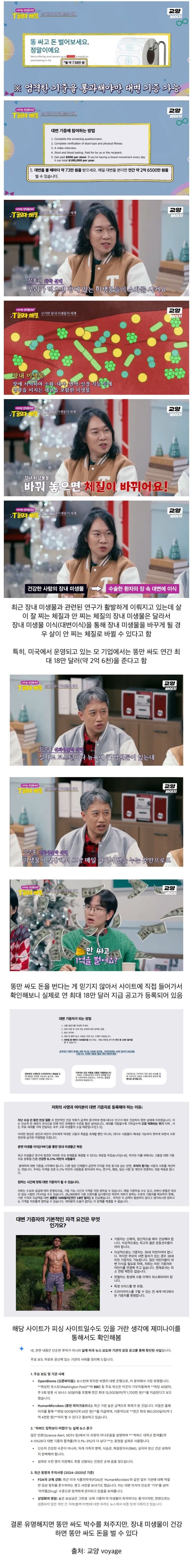 똥만 싸도 연 최대 2억 6천을 받는 직업.jpg_1.jpg