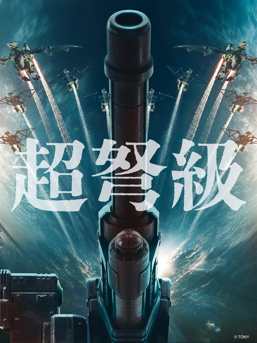 [타카라 토미] 조이드 2026년 새해 신제품 예고_1.jpg