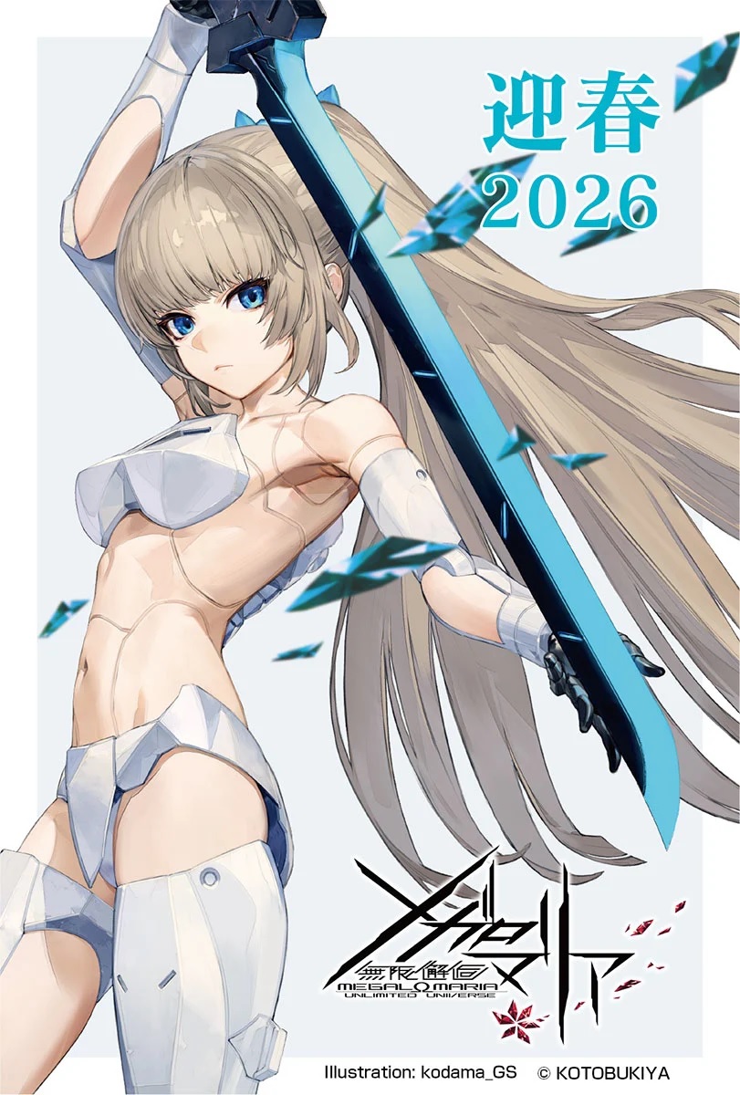 [코토부키야] 메갈로마리아 에뮬레이터 전신 일러스트 + 핑크 너스 정보_8.jpg