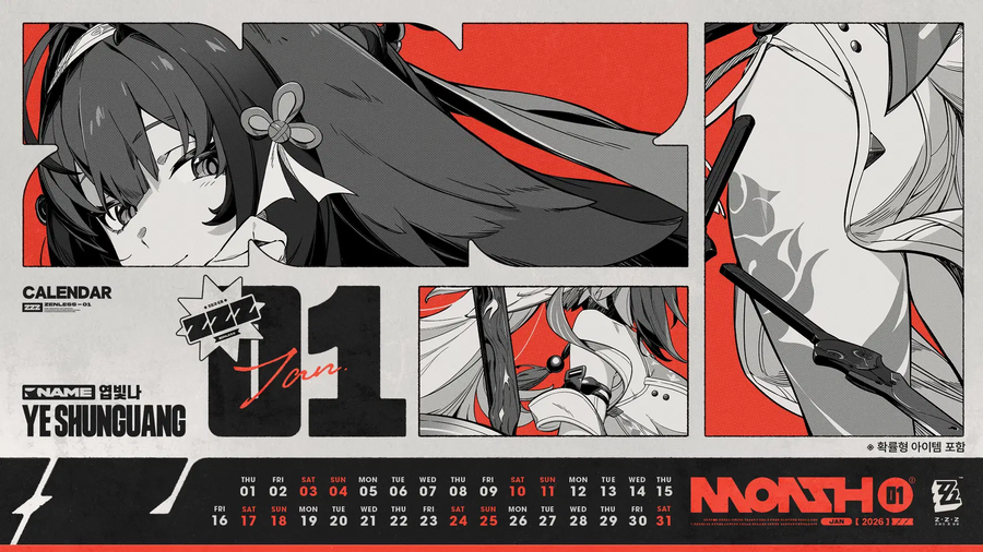 [젠레스 존 제로] 2026년 1월 달력 월페이퍼_2.webp
