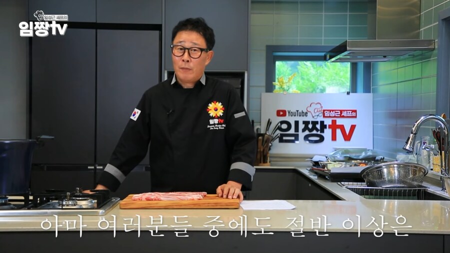 임성근 셰프의 좋은 삼겹살 고르는 꿀팁.jpg_1.png