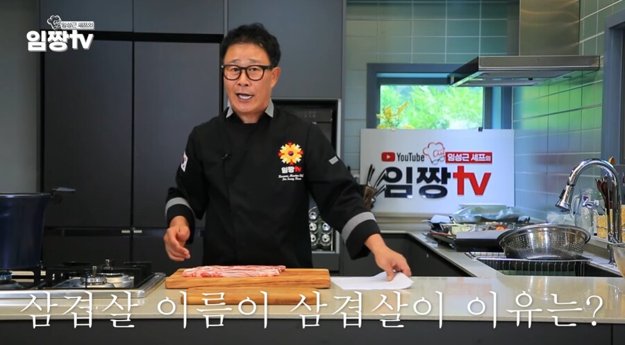 임성근 셰프의 좋은 삼겹살 고르는 꿀팁.jpg_6.png