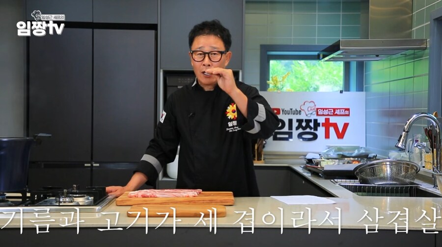 임성근 셰프의 좋은 삼겹살 고르는 꿀팁.jpg_7.png