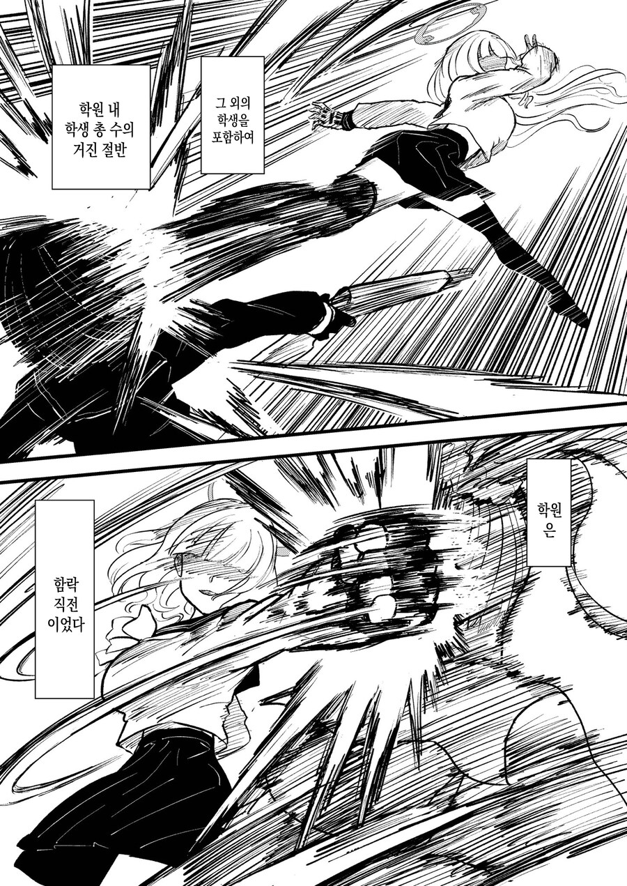 블루아카)트리니티에는 무신이 산다_7.png