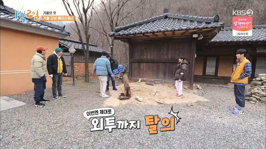 문세윤이 장작 패는거 보고 감탄한 1박2일 멤버들.gjf_9.jpg