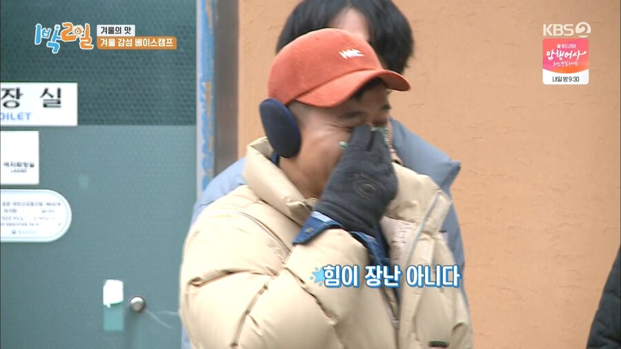 문세윤이 장작 패는거 보고 감탄한 1박2일 멤버들.gjf_13.jpg