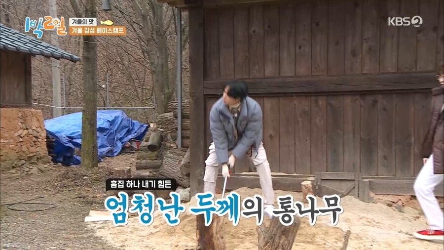 문세윤이 장작 패는거 보고 감탄한 1박2일 멤버들.gjf_22.jpg