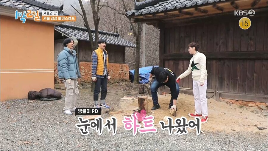 문세윤이 장작 패는거 보고 감탄한 1박2일 멤버들.gjf_30.jpg