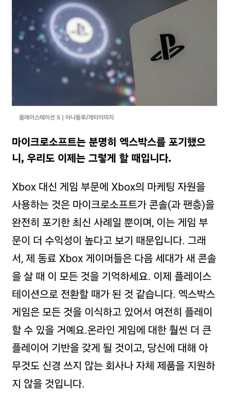 Xbox, 또다시 콘솔을 포기, 플레이어들은 올해의 평가를 받지 못할 것이다._6.jpg