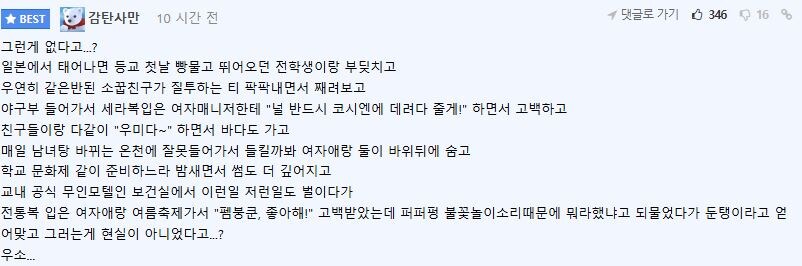 일본의 현실을 알게된 펨코 유저_1.jpg