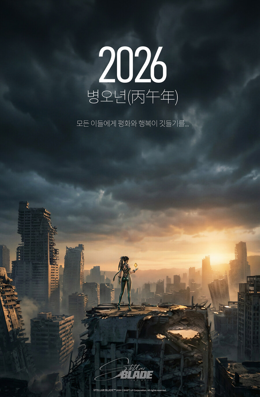 스텔라 블레이드 새해 인사_1.jpg