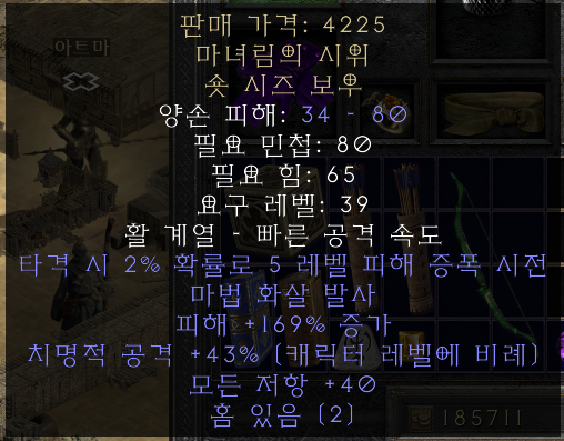 디아2) 오늘 대체 무슨 일이 일어나고 있는거지_1.png