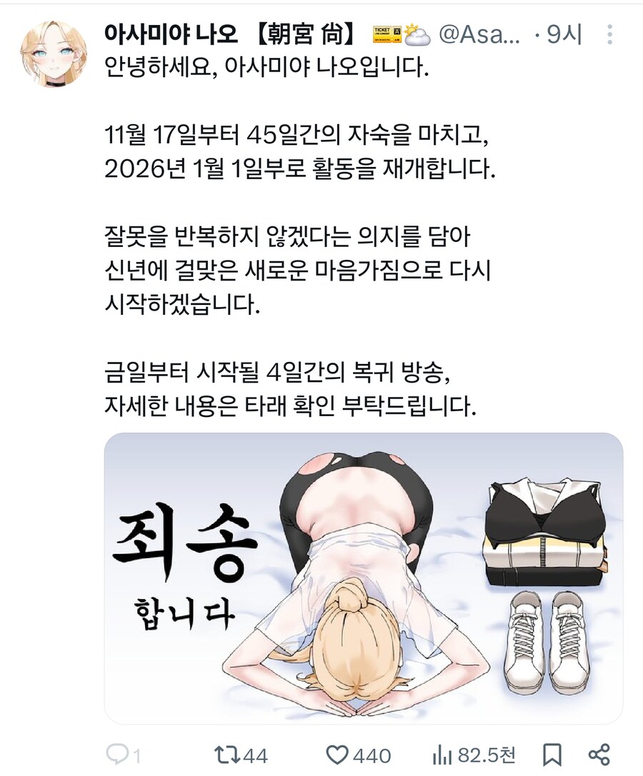 버튜버) 방송 켜둔지 모르고 시청자 욕 박은 버튜버 근황_2.png