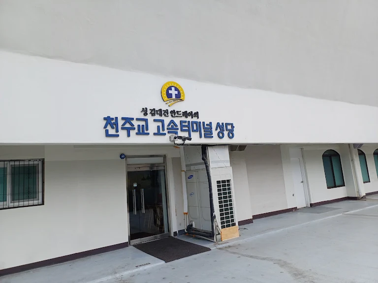 재밌는 천주교 성당_1.webp