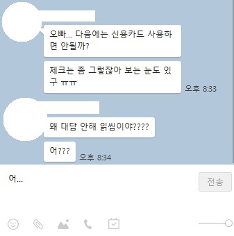 남자가 체크카드 글고 다니면 없어 보이냐?_2.png