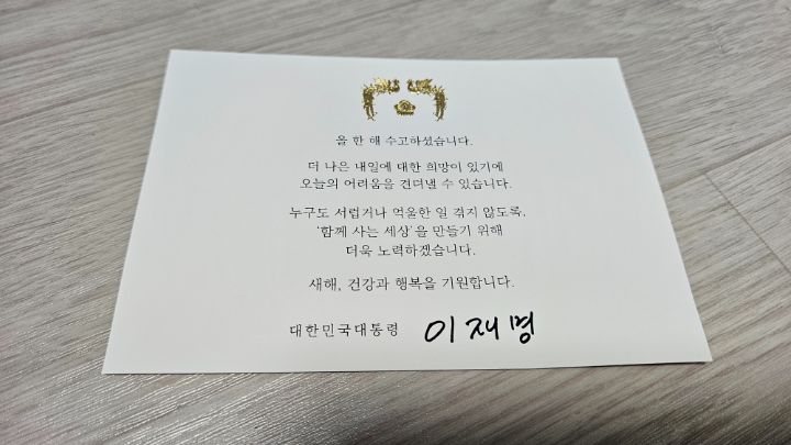 일잘러 대통령의 햄과 참치_3.jpg