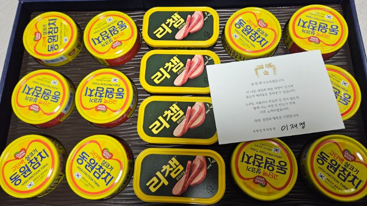 일잘러 대통령의 햄과 참치_2.jpg