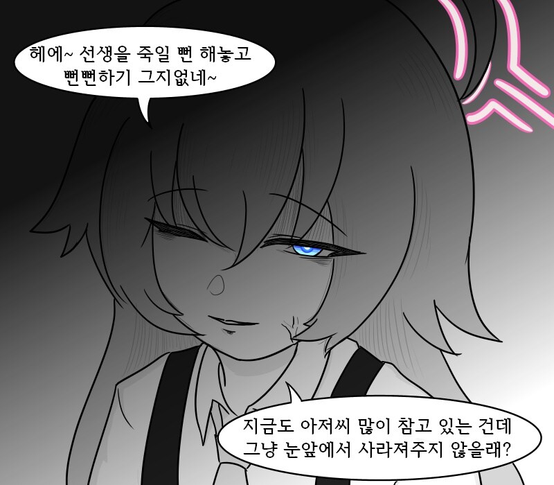 블아) 자신의 주제를 알게 된 사오리_1.jpg