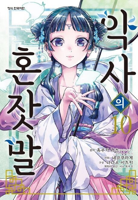 약사의 혼잣말) 탈세판이 그림은 예쁜데..._1.jpg