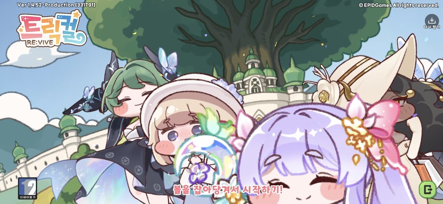 트릭컬) 요미님! 로그인 하게 해주십쇼!_1.jpg