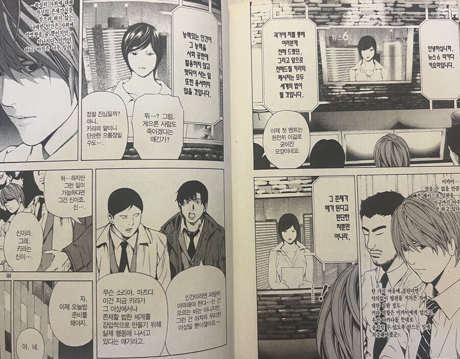 ???: 범죄자 등 이 사회에 쓸모 없는 인간들은 사라져야해!_1.jpg