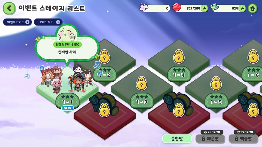 트릭컬) 졸라 추억의 이벤트 맵이네 ㅋㅋㅋㅋㅋㅋㅋㅋㅋㅋㅋ_1.png