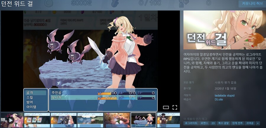 1월에 출시될 한국어 지원/미지원 스팀 게임 목록_19.jpg