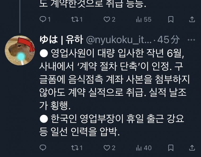 일본에 진출한 쿠팡 근황_4.jpg