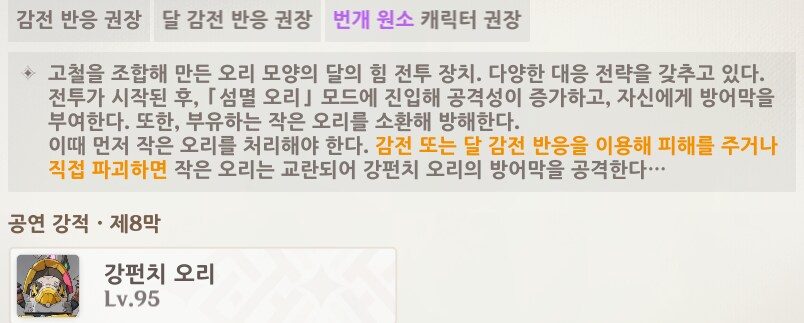 바뀐 환상극 무지성 돌아보기_4.png