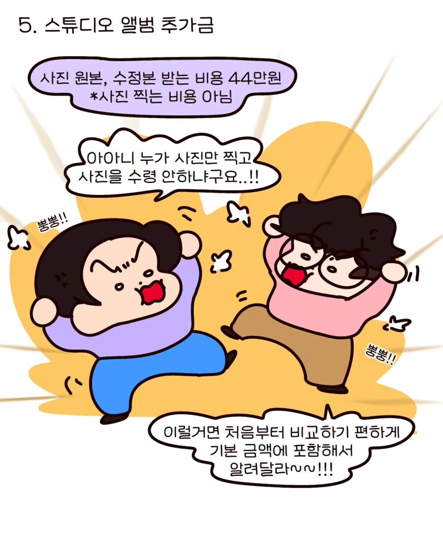 웨딩업계의 이상한 관행.manga_6.jpg
