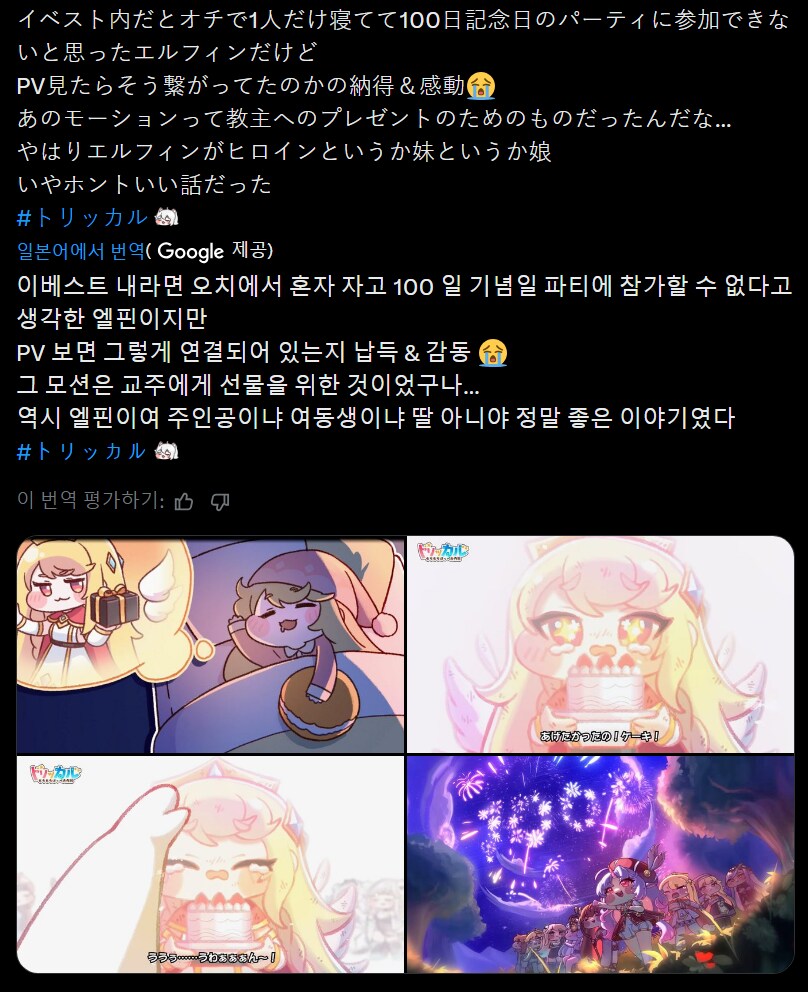 트릭컬) 글섭 에르핀맘 급증_1.png