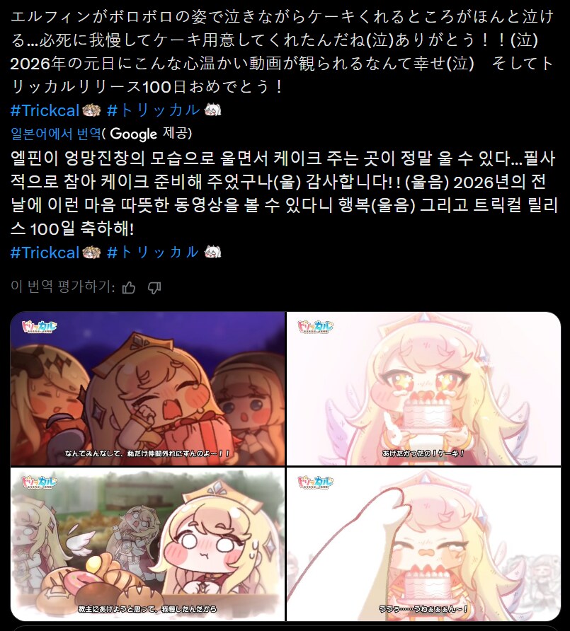 트릭컬) 글섭 에르핀맘 급증_2.png